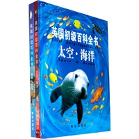 英国初级百科全书:科学 动物