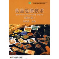 食品包装技术