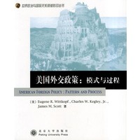 美国外交政策(模式与过程)/世界政治与国际关系原版影印丛书