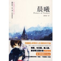 晨曦（特惠品）