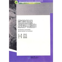 数控机床编程与操作(高职机电一体化技术专业)