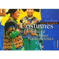 中国少数民族服饰
