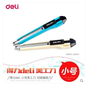 得力deli 小号美工刀 切纸刀 裁纸刀2031