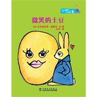 兔子探长拉潘 微笑的土豆