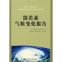 郜若素气候变化报告