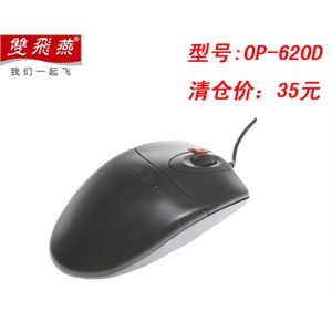 双飞燕OP-620D 光电鼠标 一按双击 支持多种系统（PS2接口）