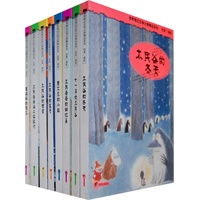 世界奇幻文学大师精品系列·杨松(8册)