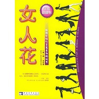 女人花——触摸女性心灵最柔软的地方