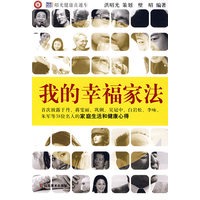 昭光健康－我的幸福家法