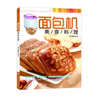 面包机美食料理