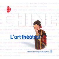 中国戏曲艺术（法）