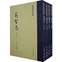 夷坚志(全四册)