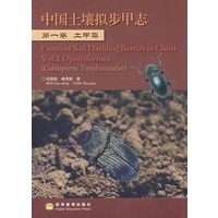中国土壤拟步甲志 I.土甲类