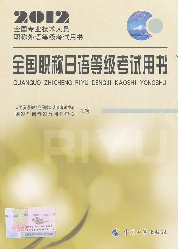 ����鿴��2012ȫ��רҵ������Աְ������ȼ��������飭ְ�������ϸ����