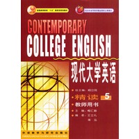 现代大学英语(精读5教师用书)