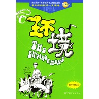 环境