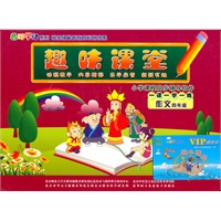 四年级作文-趣味课堂