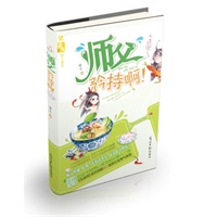师父，矜持啊