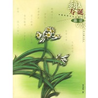 寿诞趣谈——中国民俗文化丛书