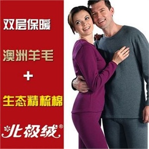 北极绒 澳洲羊毛和精梳棉的组合 男士女士保暖内衣套装-中厚
