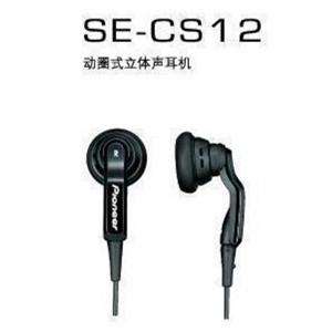 先锋 SE-CS12 耳塞Pioneer耳机 BFZ