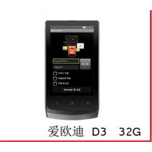 爱欧迪D3 16G D3 32G 水晶壳 BFZ
