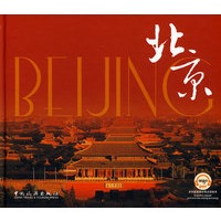 北京画册