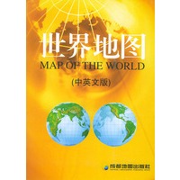 世界地图（中英文版）