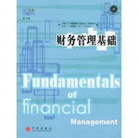 财务管理基础（第9版·附光盘一张）——CFA翻译系列（CFA考试指定教材）