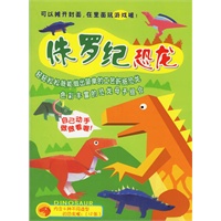 侏罗纪恐龙