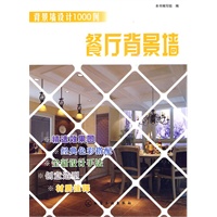 餐厅背景墙——背景墙设计1000例