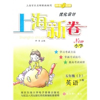 英语：五年级 上（N版）/小学 上海新卷优化设计（磁带）