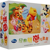 经典拼图儿歌书（套装）