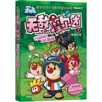 无敌摩尔团 1 行动吧！RK联盟