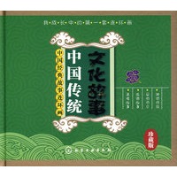 中国经典故事连环画--中国传统文化故事