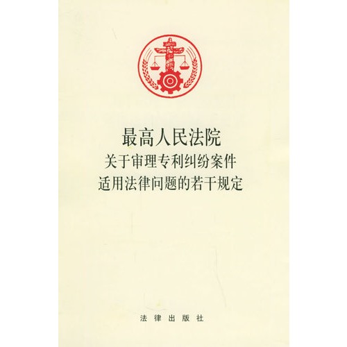 最高人民法院关于审理人身损害赔偿案件适用法律若干问题的解释