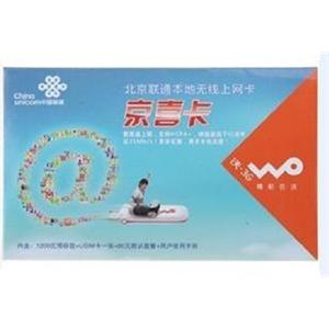 联通WCDMA 80元包3G 1200余额 北京联通指定 惊喜卡 自动升级