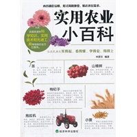 实用农业小百科