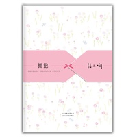 张小娴散文精选：拥抱（张小娴经典爱情散文精选集，新版温柔上市）（预计发货时间：6月25日） 预售商品
