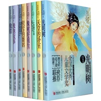 常新港心灵成长系列（全8册）