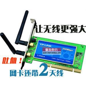 TP-Link TL-WN851N 11N无线PCI网卡 PCI 无线网卡 可拆卸天线