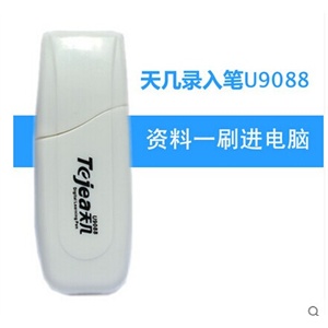 汉王E摘客V800扫描翻译笔 资料笔 汉王扫描笔