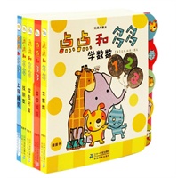 玩具乐翻天 点点和多多系列（第二辑共5册）——由全球最大儿童出版集团Scholastic和世界畅销玩具书插画家、英国信托基金会幼儿读物奖、凯特格林纳威图书提名奖得主合力打造的益智又好玩的玩具书