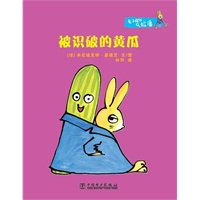 兔子探长拉潘系列（水果蔬菜可爱形象+侦探故事情节）（全8册）