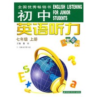 初中英语听力（七年级 上册 人教版）