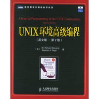 UNIX环境高级编程（英文版·第二版）——图灵原版计算机科学系列