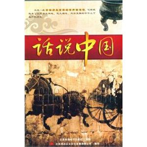 家佳听书馆系列 话说中国 7MP3