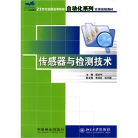 传感器与检测技术