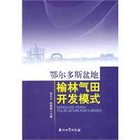 鄂尔多斯盆地 榆林气田开发模式