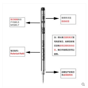 Montblanc万宝龙黑色签字笔芯 Rollerball Refill F(0.5)/M(0.7)